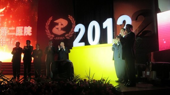 學(xué)校附二院隆重舉行建院120周年慶典活動
