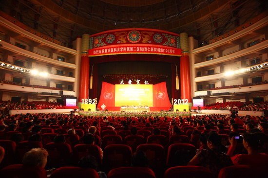 學(xué)校附二院隆重舉行建院120周年慶典活動