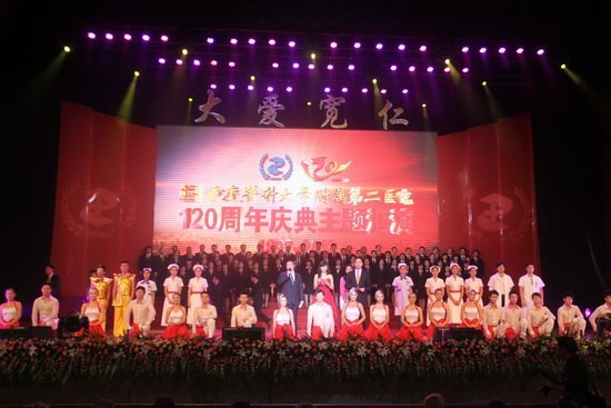 學(xué)校附二院隆重舉行建院120周年慶典活動