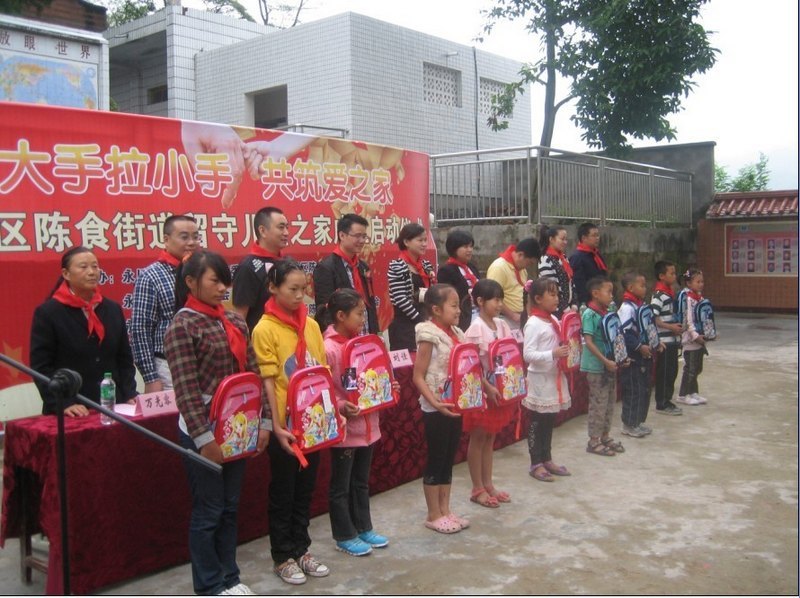 學院團委與留守兒童共筑愛之家