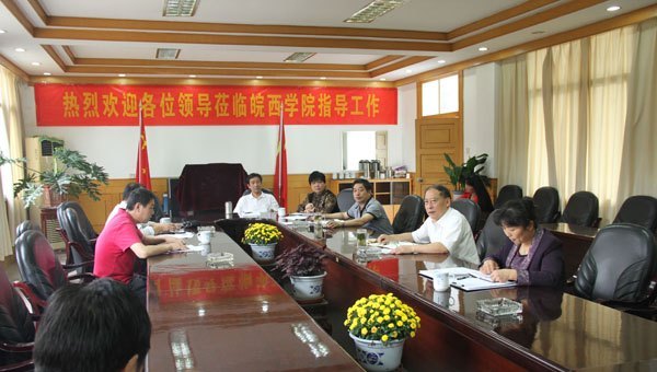 皖西學院教代會執(zhí)行委員會會議成功召開