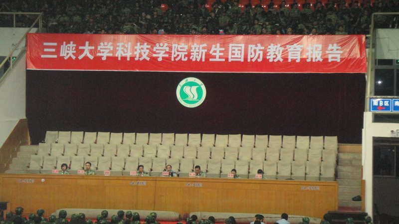 三峽大學(xué)科技學(xué)院舉行2012級(jí)新生國(guó)防教育報(bào)告會(huì)