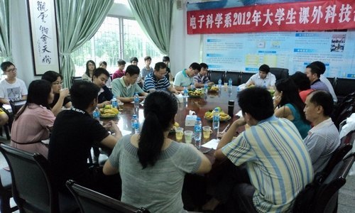 電子科學(xué)系召開2012年大學(xué)生課外科技創(chuàng)新競賽總結(jié)會(huì)