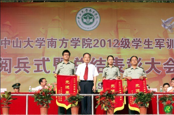 中山大學(xué)南方學(xué)院2012級學(xué)生軍訓(xùn)閱兵式暨總結(jié)表彰大會順利舉行