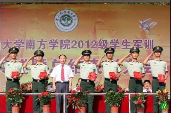 中山大學(xué)南方學(xué)院2012級學(xué)生軍訓(xùn)閱兵式暨總結(jié)表彰大會順利舉行