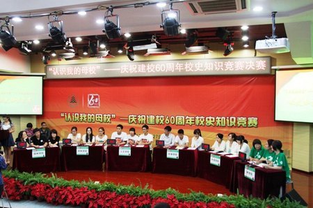 園林學(xué)院獲建校60周年校史知識(shí)競(jìng)賽冠軍