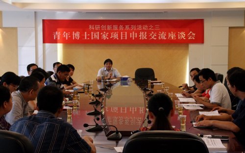 【科研創(chuàng)新服務系列活動】惠州學院召開青年博士國家項目申報交流座談會