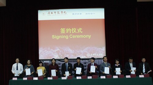 中泰越職業(yè)教育主題演講會(huì)在廣西師范學(xué)院隆重舉行