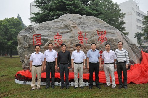 武漢校友向湖北工業(yè)大學捐贈校慶石
