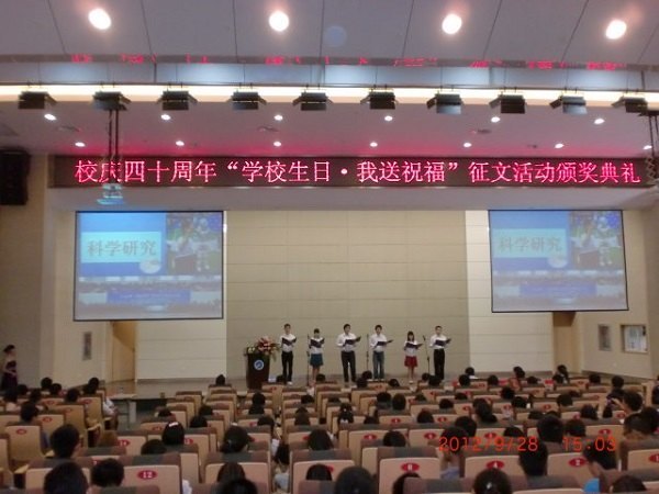 武漢工程大學(xué)舉行校慶40周年征文比賽頒獎典禮