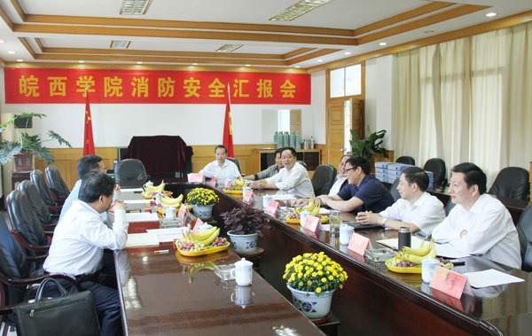 省教育廳消防安全專項督查組蒞臨皖西學院指導檢查工作