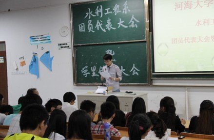 水利工程系第二屆團(tuán)員代表大會(huì)暨學(xué)生代表大會(huì)圓滿召開