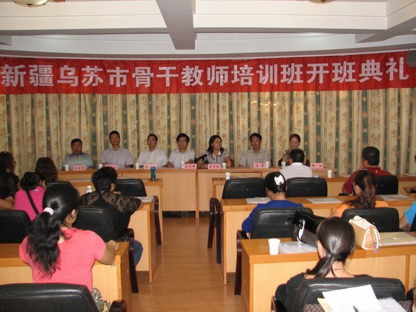 常州工學(xué)院舉行新疆烏蘇市骨干教師培訓(xùn)班(第四期)開班典禮