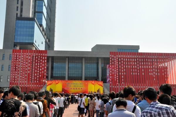 福建工程學(xué)院隆重舉行成立十周年典禮