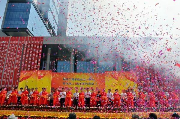 福建工程學(xué)院隆重舉行成立十周年典禮