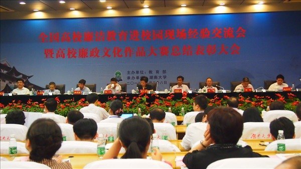 景德鎮(zhèn)陶瓷學(xué)院在全國(guó)高校廉政文化作品大賽中榮獲一等獎(jiǎng)