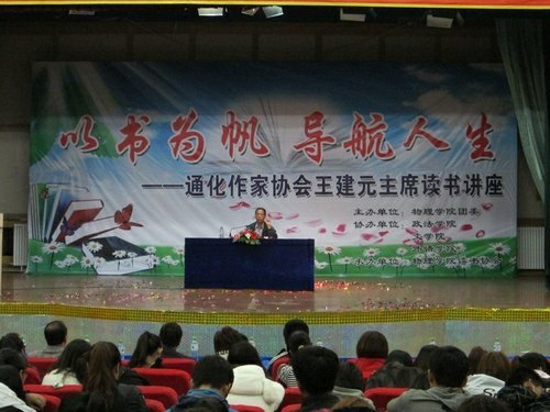 四學院聯(lián)合舉辦“以書為帆,導航人生”主題講座