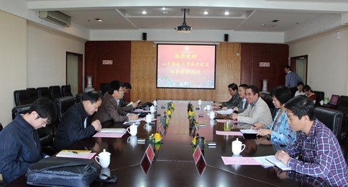 山東科技大學泰安校區領導來山東建筑大學調研