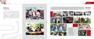 校慶專題:園林學(xué)院校慶專題展顯特色