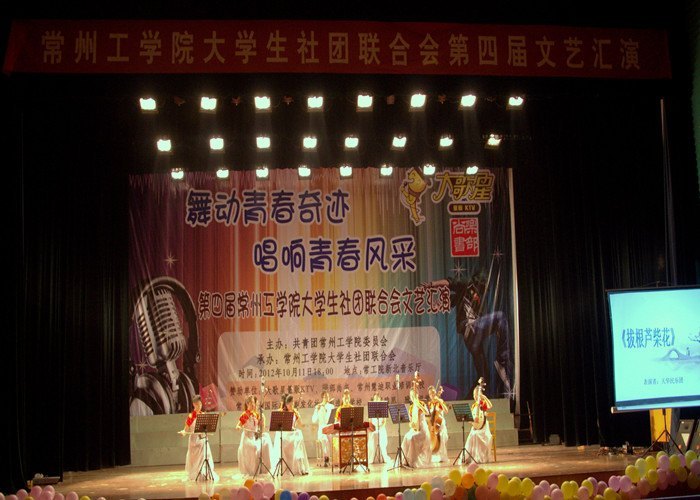 大學生社團聯合會第四屆文藝匯演隆重舉行