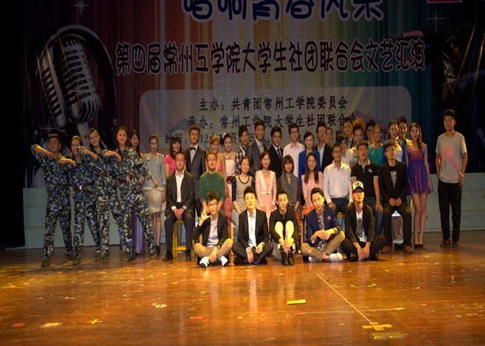 大學生社團聯合會第四屆文藝匯演隆重舉行