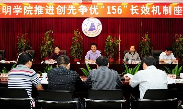 學校黨委召開推進創先爭優“156”長效機制座談會