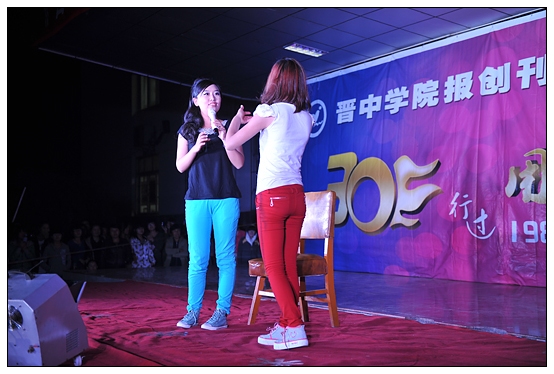 宣傳部舉辦晉中學(xué)院報(bào)創(chuàng)刊30周年慶典暨迎新晚會(huì)