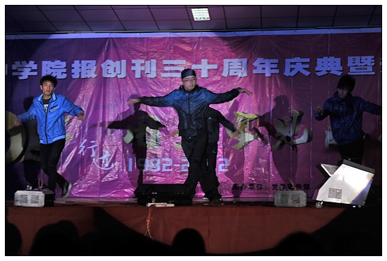 宣傳部舉辦晉中學(xué)院報(bào)創(chuàng)刊30周年慶典暨迎新晚會(huì)