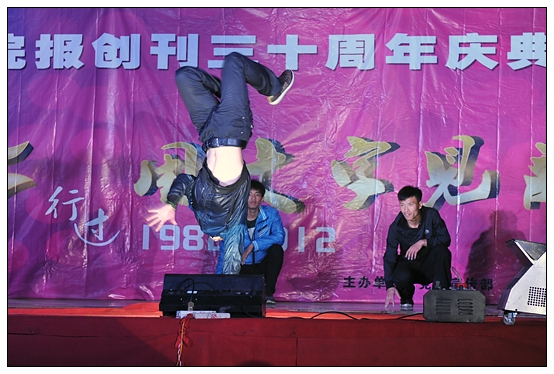 宣傳部舉辦晉中學(xué)院報(bào)創(chuàng)刊30周年慶典暨迎新晚會(huì)