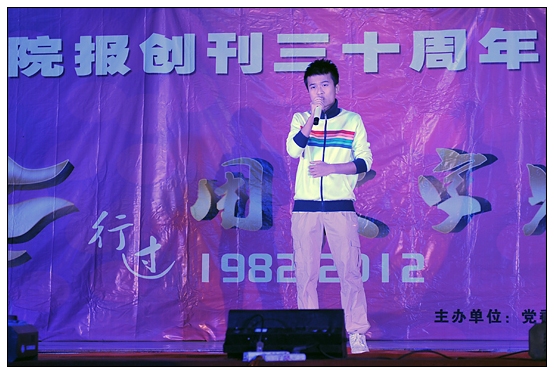 宣傳部舉辦晉中學(xué)院報(bào)創(chuàng)刊30周年慶典暨迎新晚會(huì)