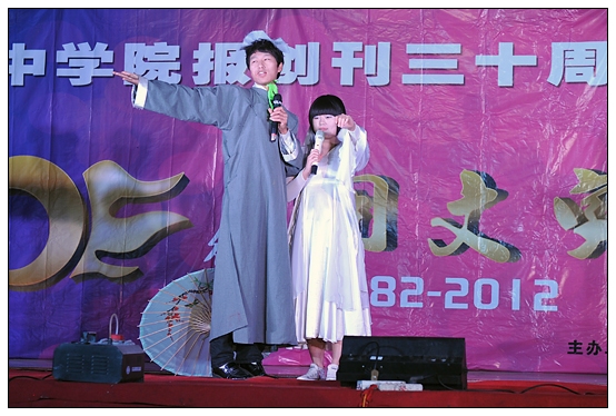 宣傳部舉辦晉中學(xué)院報(bào)創(chuàng)刊30周年慶典暨迎新晚會(huì)