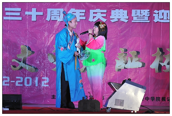 宣傳部舉辦晉中學(xué)院報(bào)創(chuàng)刊30周年慶典暨迎新晚會(huì)
