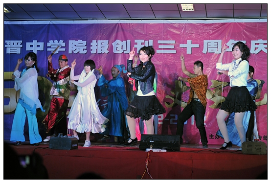 宣傳部舉辦晉中學(xué)院報(bào)創(chuàng)刊30周年慶典暨迎新晚會(huì)