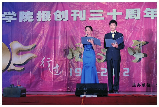 宣傳部舉辦晉中學(xué)院報(bào)創(chuàng)刊30周年慶典暨迎新晚會(huì)