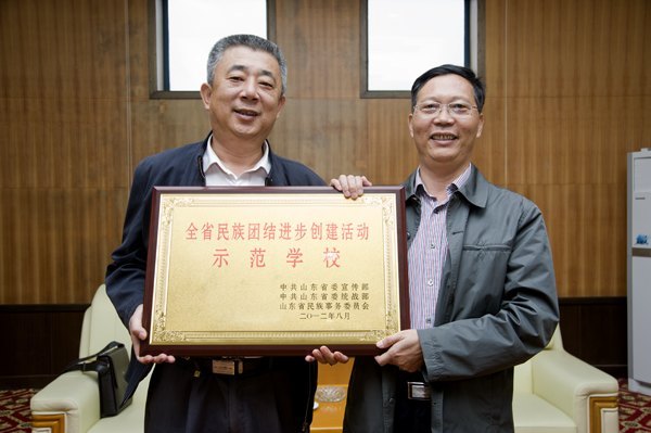 煙臺大學榮獲“全省民族團結進步創建活動示范學校”稱號