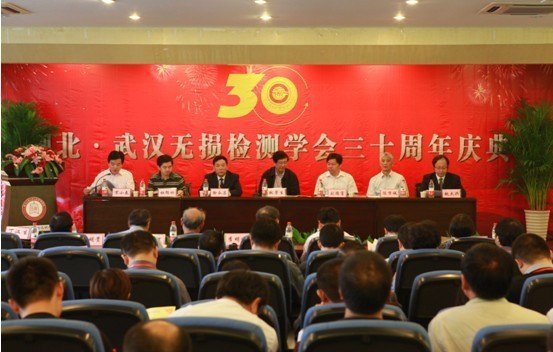 湖北?武漢無損檢測學(xué)會30周年慶典暨學(xué)術(shù)年會在湖北工業(yè)大學(xué)召開
