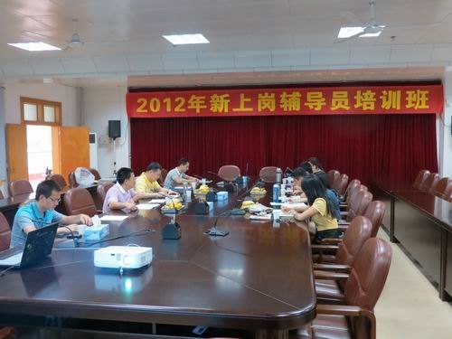 學生處舉辦2012年新上崗輔導員培訓班