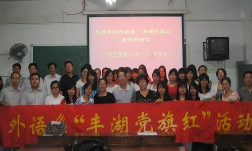 【豐湖黨旗紅】外語系教工黨員“一對一”幫扶困難學生活動啟動