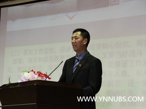 云南師范大學(xué)商學(xué)院召開教學(xué)工作評估啟動(dòng)儀式