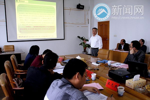 省科技廳專家組對湖南科技大學重點實驗室進行驗收與指導
