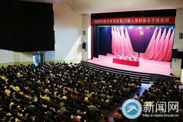 第23期入黨積極分子培訓(xùn)開學(xué)典禮舉行