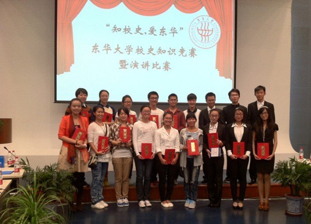 學校“知校史,愛東華”校史知識競賽暨演講比賽圓滿落幕