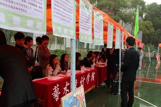 藝術設計學院團總支學生會招賢納士
