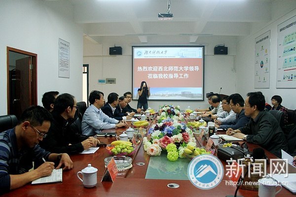 湖南科技大學(xué)與西北師范大學(xué)節(jié)能監(jiān)管平臺研討交流會舉行