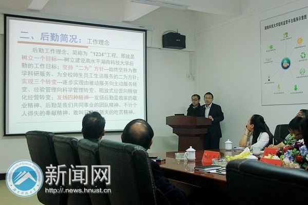 湖南科技大學(xué)與西北師范大學(xué)節(jié)能監(jiān)管平臺研討交流會舉行