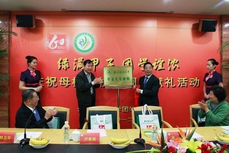 校慶專題:團學聯(lián)誼會慶祝母校建校60周年獻禮活動舉行