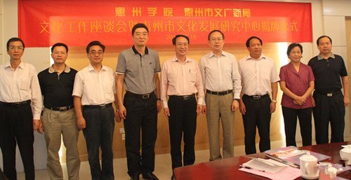 惠州市文化發(fā)展研究中心在惠州學(xué)院揭牌 劉冠賢副市長(zhǎng)出席并講話