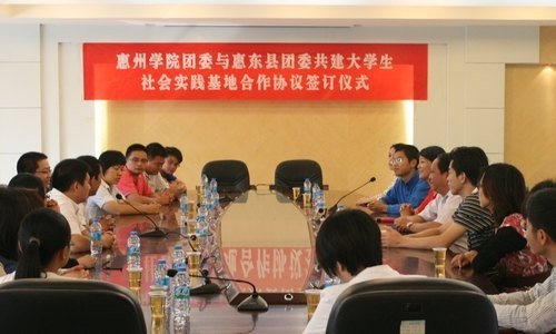 惠州學院與惠東縣團委簽訂合作協議 著力培養大學生創新實踐能力