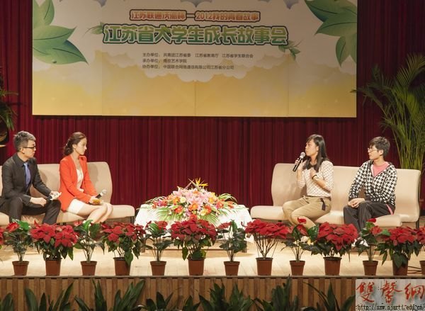 江蘇省大學生成長故事南藝專場報告會成功舉辦