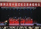 鄭州大學(xué)舉辦中美文化交流合唱晚會(huì)